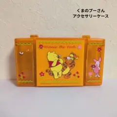 くまのプーさん　アクセサリーケース　小物入れ　ミラーつき　レトロのサムネイル