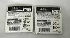 2026年最新】日本統一 グッズの人気アイテム - メルカリ