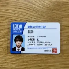 ドラマ「未成年～未熟な俺たちは不器用に進行中」学生証風カード