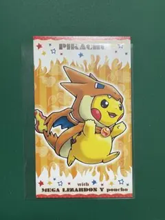 強★カワ ピカチュウのメガキャンペー　 第2弾　名刺カード　メガリザードンY 強☆カワ ピカチュウのメガキャンペー 第2弾 名刺カード メガ