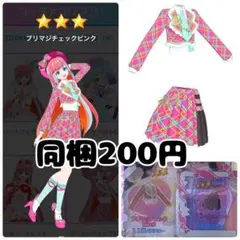 2026年最新】プリマジ チェックの人気アイテム - メルカリ