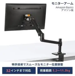 エルゴトロン LX デスクマウント モニターアーム 32インチ アマゾン版