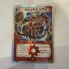 デュエルマスターズ バジュラズ・ソウル EX17 SR 67/138 1枚 - メルカリ