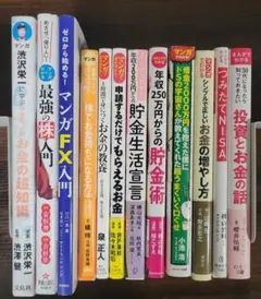 FX本　まとめ売り 2025年最新】fx 本 まとめ売りの人気アイテム - メルカリ