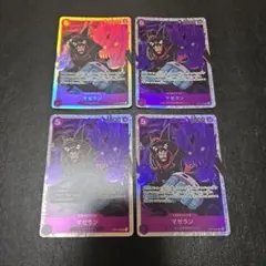 ワンピースカード　マゼラン SR OP02-085 4枚セット