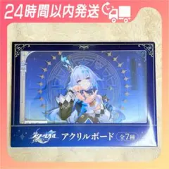 2026年最新】崩壊スターレイル アクリルボードの人気アイテム - メルカリ