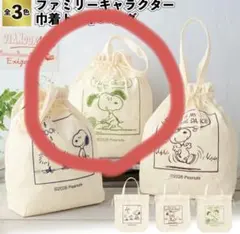 スヌーピー　巾着　トートバッグ