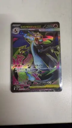 インフェルノX メガリザードンX SR