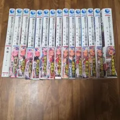 全巻初版 領民0人スタートの辺境領主様【1-15巻既刊全巻セット