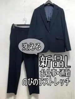 新品☆L紺系♪9分丈テーパードパンツスーツ洗えるストレッチお仕事・通勤☆r949
