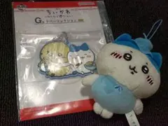 ハチワレ　マスコット　妖精　一番くじ　　ラバーキーホルダー　ラッコ