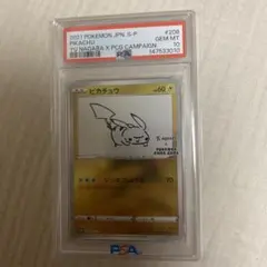 鑑定済 PSA10 ピカチュウ 長場雄 プロモ 208/S-P - メルカリ