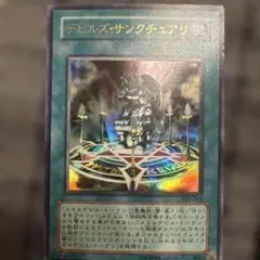 遊戯王 デビルズ・サンクチュアリ VB5-001 - メルカリ