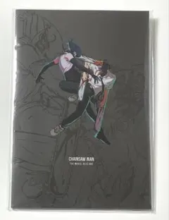 劇場版 チェンソーマン レゼ篇 パンフレット1冊