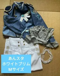 あんスタ ホワイトブリム コスプレ衣装 Mサイズ