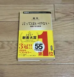 橘玲 ビジネス・経済