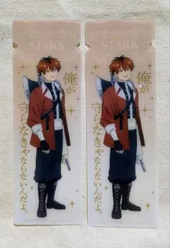 ブックマークコレクション 葬送のフリーレン：シュタルク２枚