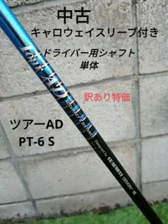 2026年最新】ツアーad pt 6sの人気アイテム - メルカリ