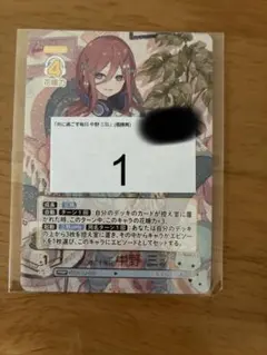 ごとカドカップ 共に過ごす毎日 中野二乃 優勝 未開封 五等分の花嫁カードゲーム ごとカドカップ 共に過ごす毎日 中野二乃 優勝 未開封 五等分の花嫁カ