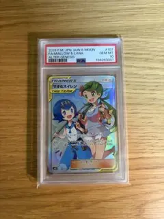 2026年最新】マオsr psa10の人気アイテム - メルカリ
