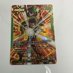 ドラゴンボール フュージョンワールド ボージャック リーダーパラレル