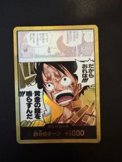 ぬ*ん様 ワンピースカード　神の島の冒険　ドンカード　金ドン！