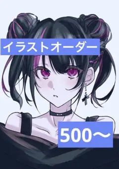 【受付中】イラストオーダー 夢絵オーダー 簡易依頼 ポストカード