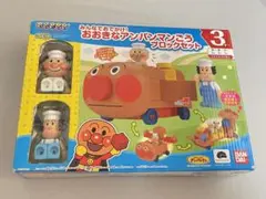 アンパンマン ブロック SLマンとバイキン城セット 新品 - メルカリ