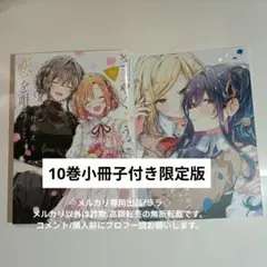 C106 望月けい 生け贄 新刊セット - メルカリ