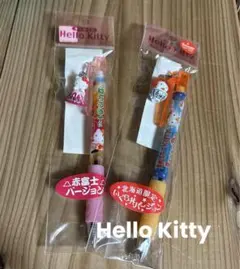 【新品】Hello Kitty /ご当地 ボールペン/2本セット