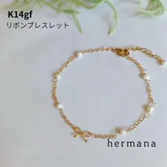 K14gf リボン×淡水パールブレスレット