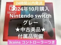 ★中古美品★　Nintendo Switch 本体強化版グレー　任天堂スイッチ