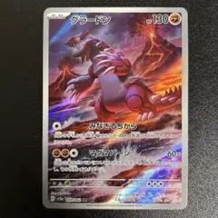 2026年最新】グラードンarの人気アイテム - メルカリ