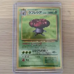 ラフレシア ☆ 第2弾拡張パック ポケモンジャングル 美品 渦巻きホロ