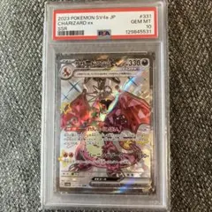 2026年最新】リザードンex ssr psa10の人気アイテム - メルカリ