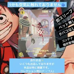 シャーロット・フランペ R SP(スペシャルカード) EB01-056 完美品