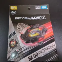 ベイブレードX BX-00 コバルトドラグーン 2-60C
