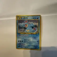 オーダイル HP100 ポケモンカード No.160 - メルカリ