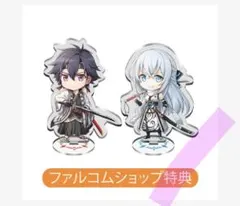 ファルコムショップ特典のみ 八葉×黒神 ちびキャラ アクリルスタンド 界の軌跡