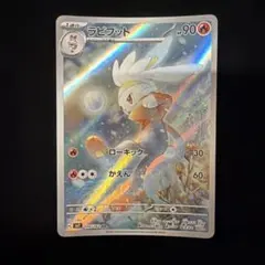 2026年最新】ラビフットARの人気アイテム - メルカリ