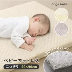magniflex 120×70ベビーベッド用マットレス ボックスシーツ2枚付 
