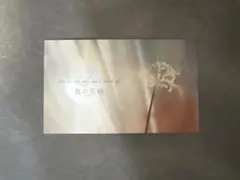 鬼の花嫁 入場特典