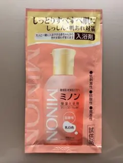 MINON 保湿入浴剤 40mL 試供品　3パック