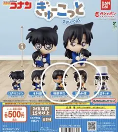 コナン ぎゅっと フィギュアセット 平次和葉セット