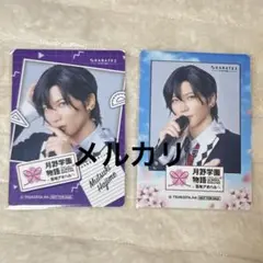 睦月始