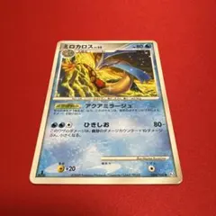 ミロカロス ◇ Pt3 フロンティアの鼓動 034/100 - メルカリ