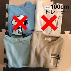 100cm 裏毛トレーナー セット　POLO ベア