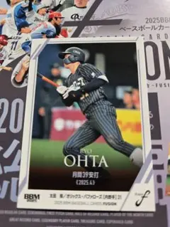 BBM 2025 FUSION オリックス 太田椋 19