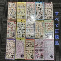 正規品ボンボンドロップシール和柄　新旧15点セット