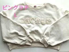PINK-latte CACKLE ロゴ トレーナー ホワイト L